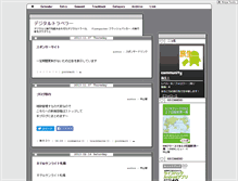 Tablet Screenshot of digital-travel.tailwind.bz