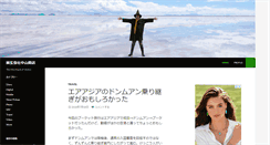 Desktop Screenshot of nakayama.tailwind.bz