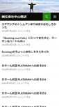Mobile Screenshot of nakayama.tailwind.bz