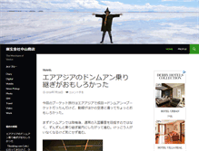 Tablet Screenshot of nakayama.tailwind.bz